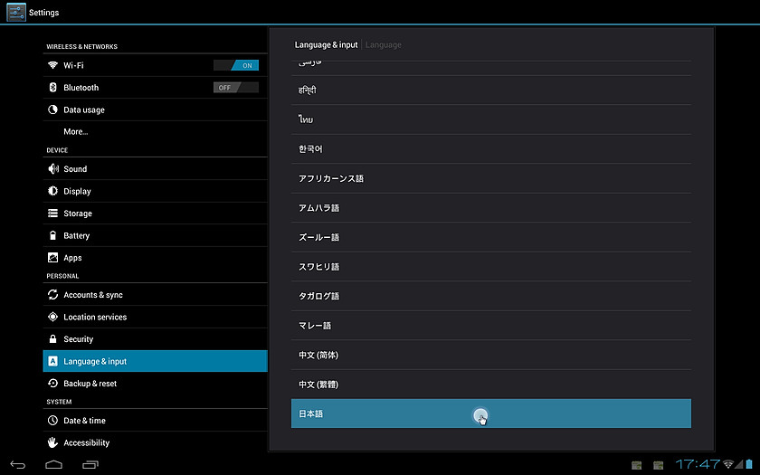 “Language &amp; Input”設定画面からユーザーインターフェイスを日本語化