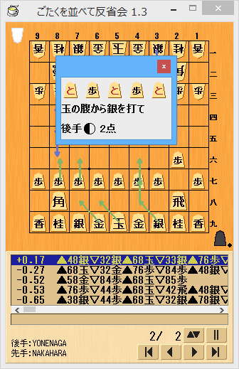 “振り駒占い”機能