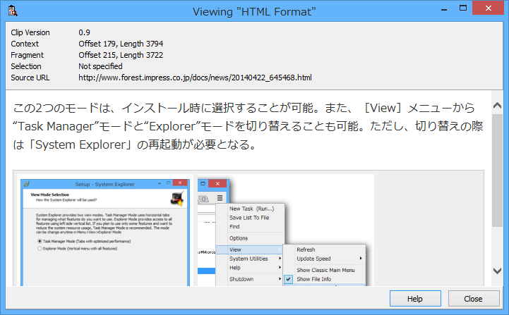 プレビュー画面。バイナリ表示のほか、対応形式には専用のビューワーも
