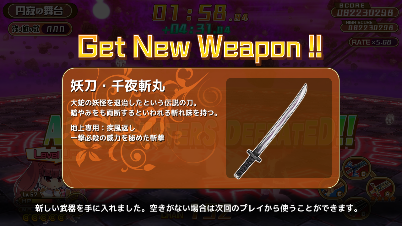 ステージをクリアすると、新たな武器を見つけられることがある