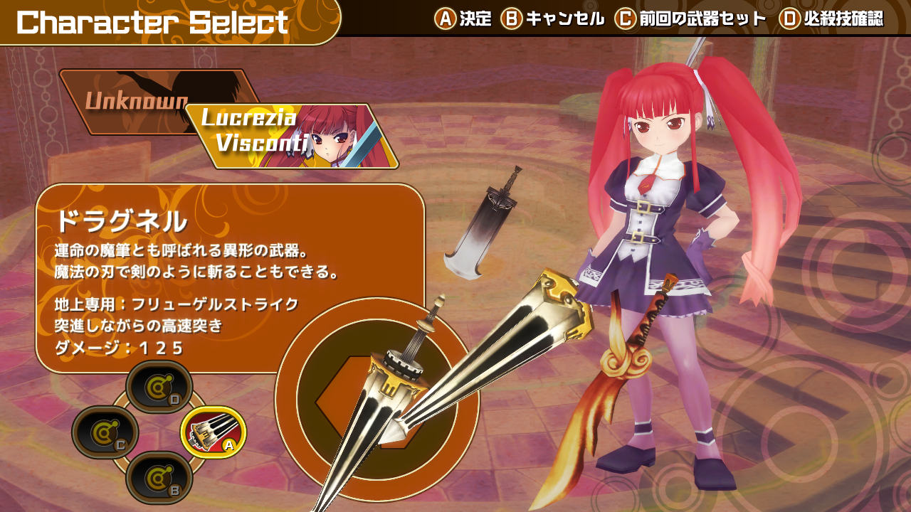 必殺技には地上発動と空中発動の2種類がある。発動場所を考えて、連続して出せる4つの武器を選びたい