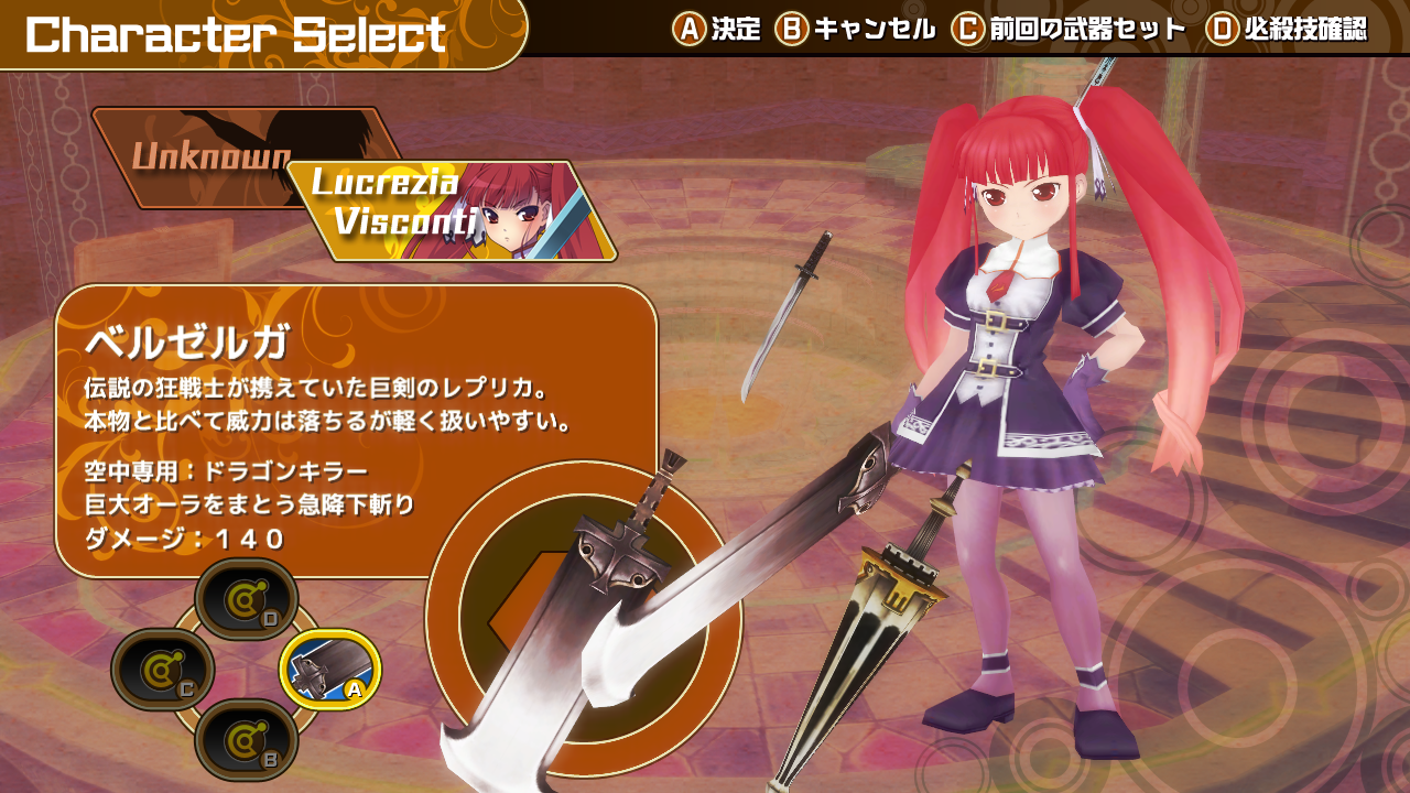 必殺技には地上発動と空中発動の2種類がある。発動場所を考えて、連続して出せる4つの武器を選びたい