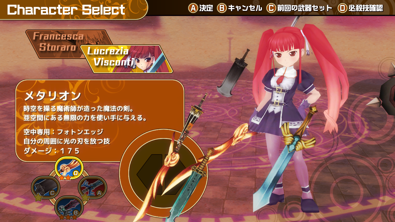 武器のレベルは星マークで示される