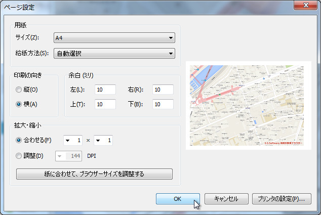 “ページ設定”ダイアログ