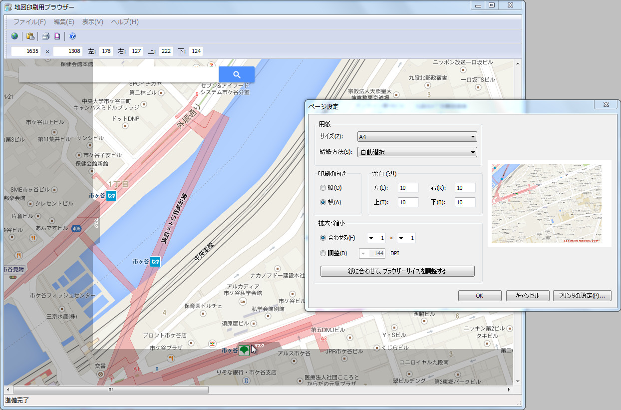 “ページ設定”ダイアログを見ながら印刷範囲を設定