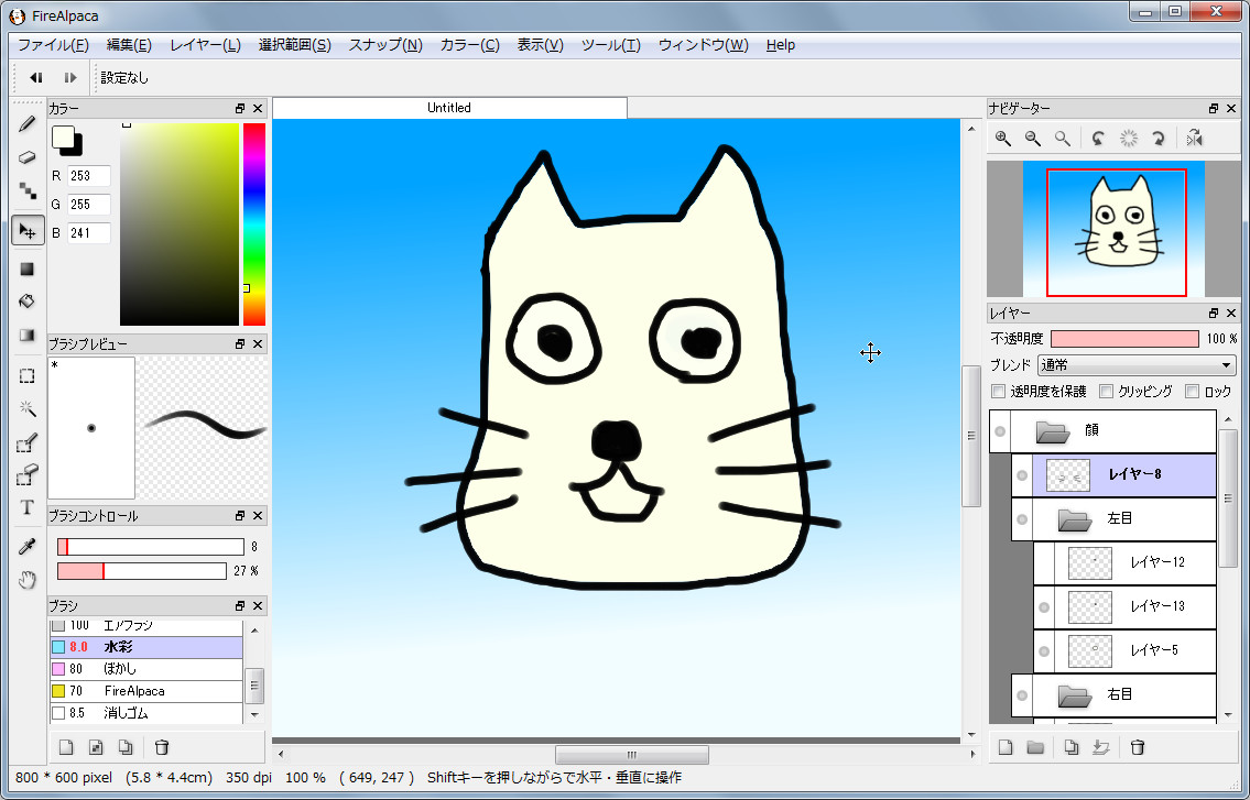 「FireAlpaca」v1.0.49