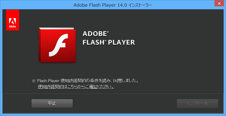 「Adobe Flash Player」v14.0.0.95 Beta