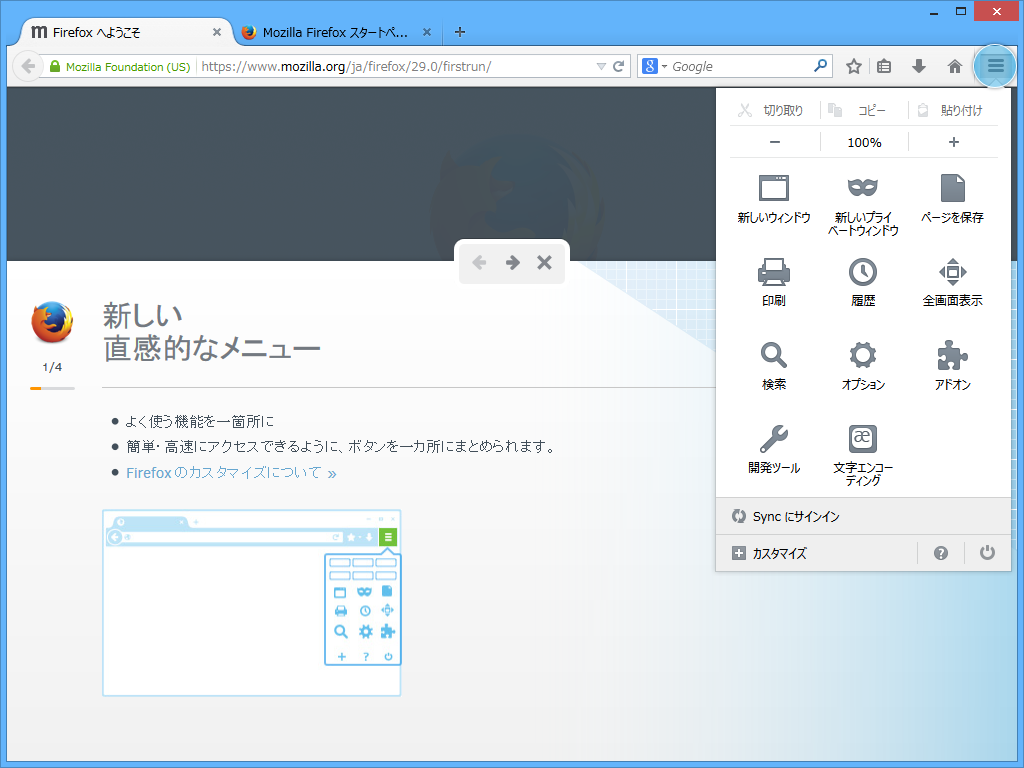 メインメニューは廃止され、コマンドはツールバー右端のメニューパネルに集約される