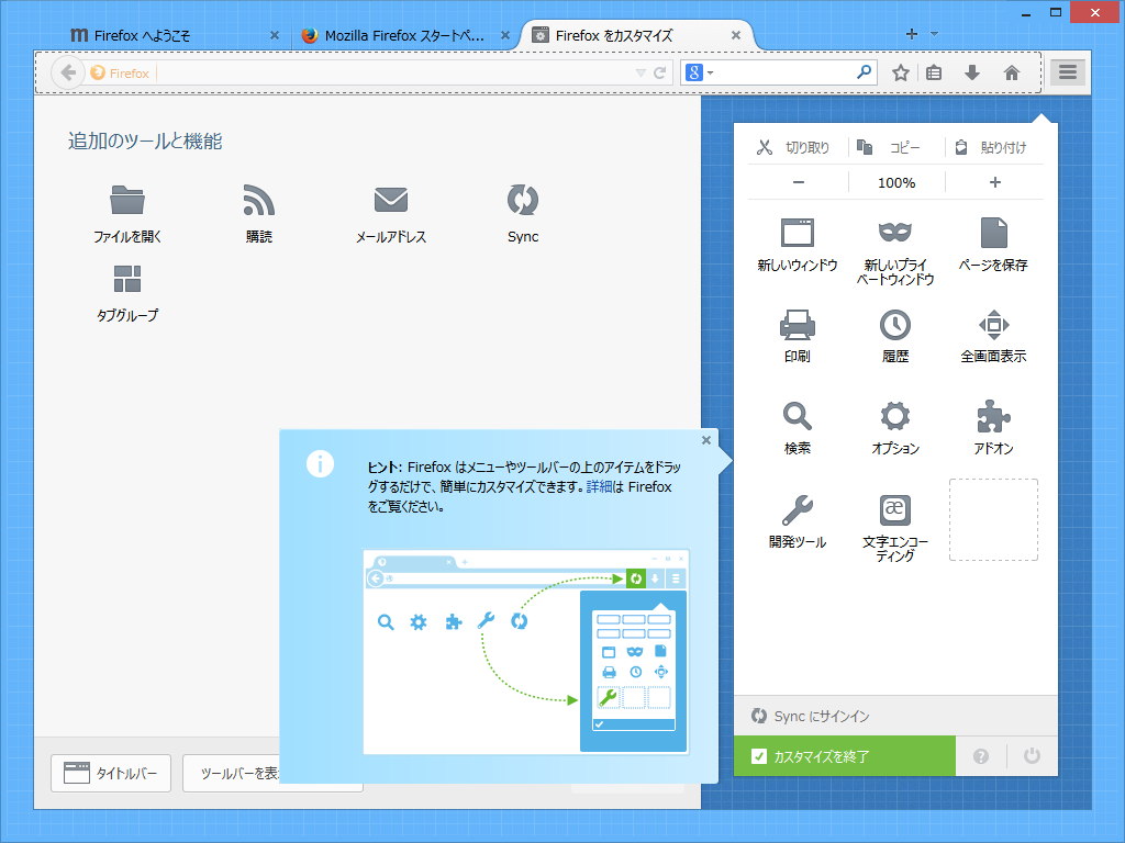 ツールバーやパネルのボタンをドラッグ＆ドロップで自由に追加・削除することが可能