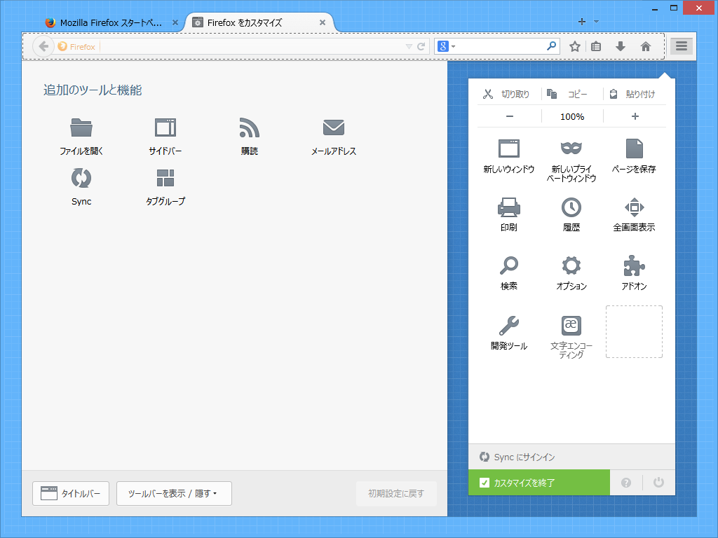 ブックマークサイドバーや履歴サイドバーをすばやく表示できる［サイドバー］ボタンが追加