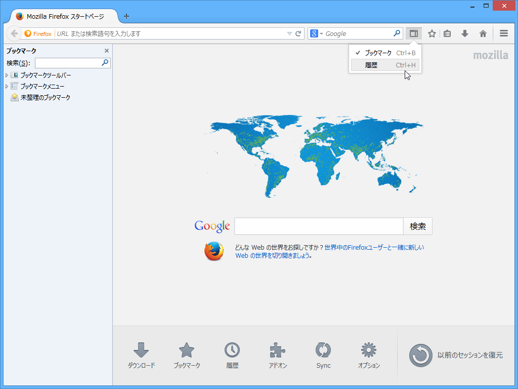 ブックマークサイドバーや履歴サイドバーをすばやく表示できる［サイドバー］ボタンが追加