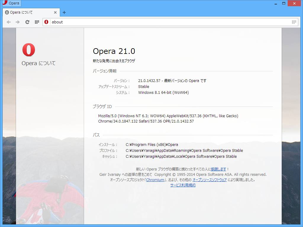 「Opera」v21.0.1432.57