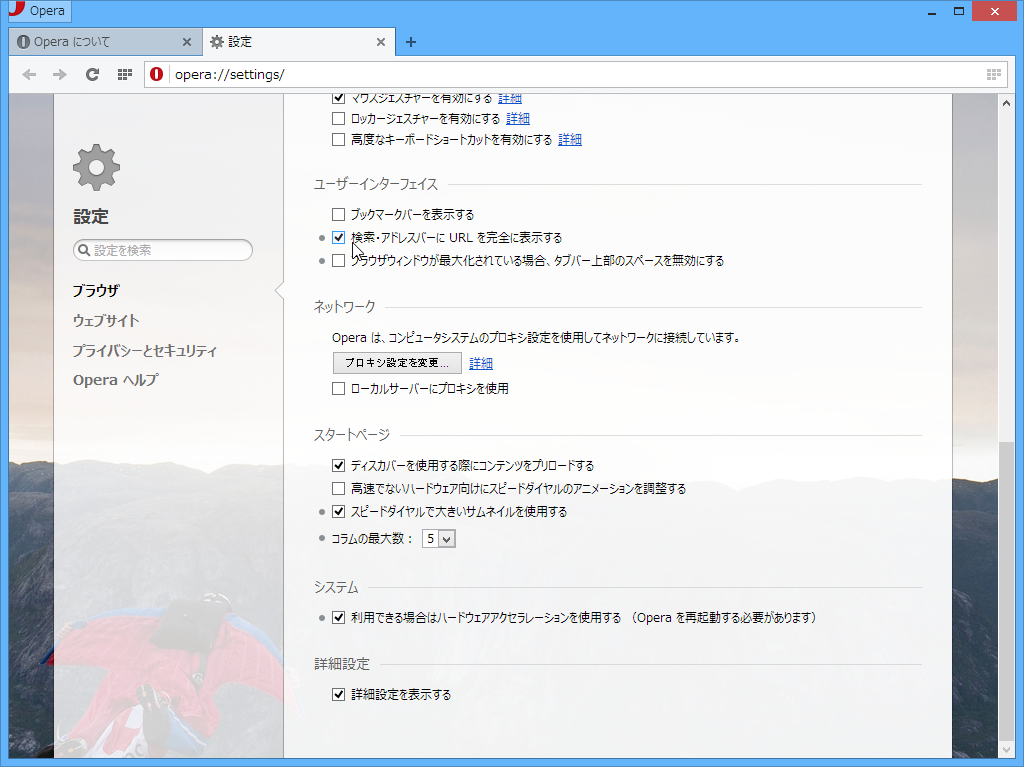 “検索・アドレスバーに URL を完全に表示する”オプションが追加