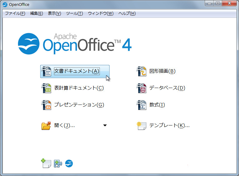 「Apache OpenOffice」v4.1.0