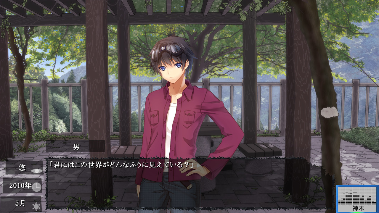 悠の前に現れる謎の人物。悠のことを知っているようだが……