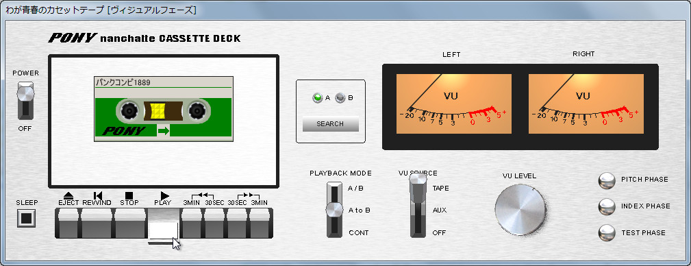 “ヴィジュアル”画面