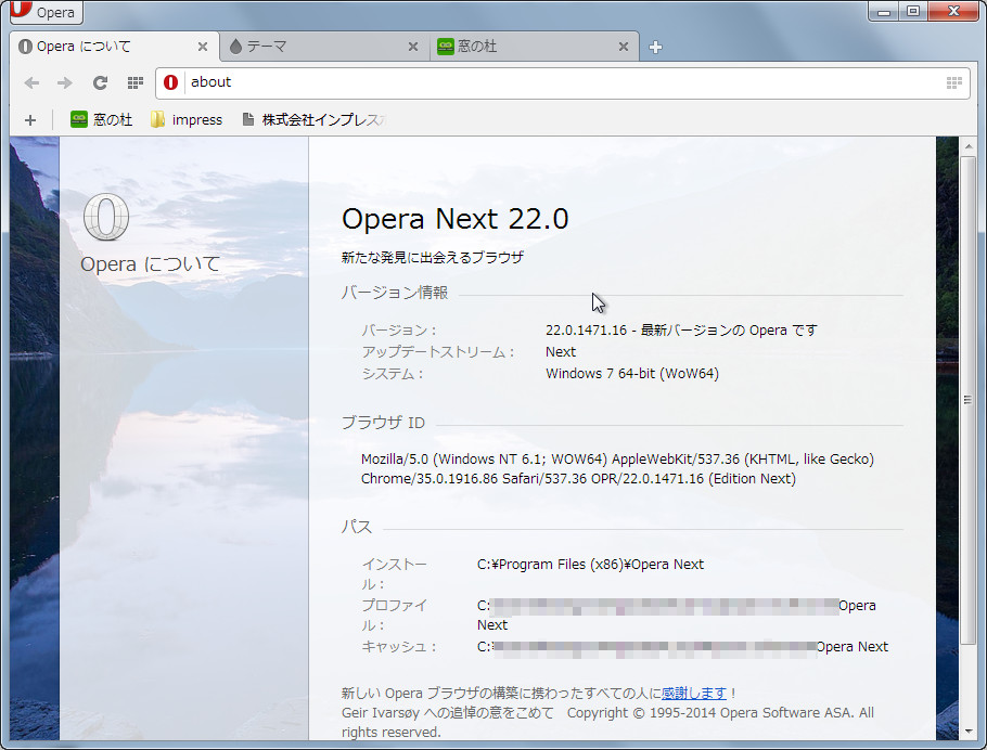 「Opera Next」v22.0.1471.16