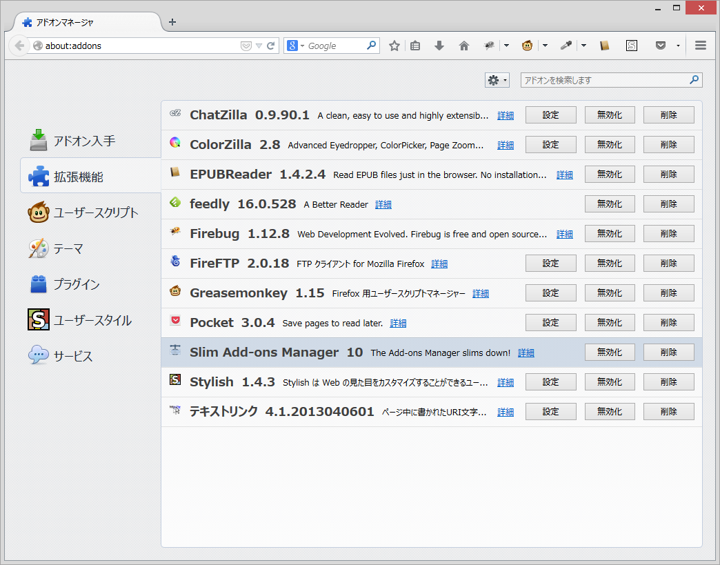 使用後。全体的にコンパクトにまとめられ、アイコンも小さくなった