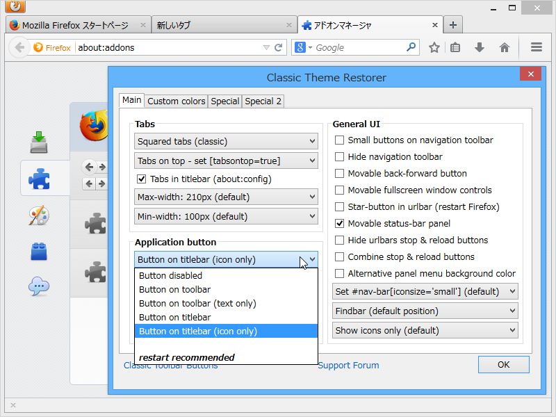 アプリケーションボタンをアイコンのみの表示に