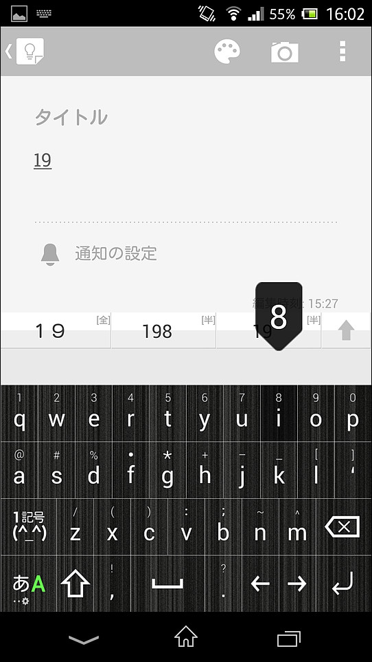 QWERTY配列のキーボードでキーを上にフリックし、数字や記号を入力可能