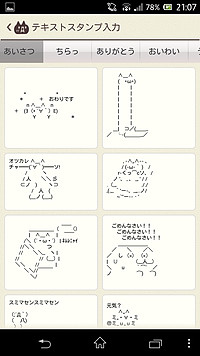 第191回:安心かつ便利に使えるようになった日本語入力アプリ「Simeji