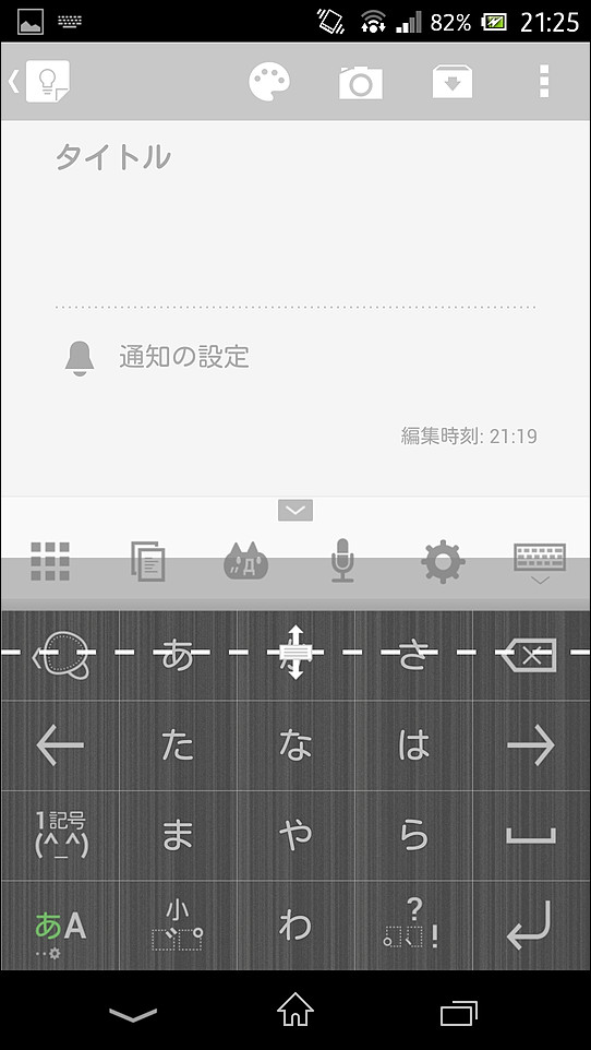 キーボードの高さを細かく調整することが可能