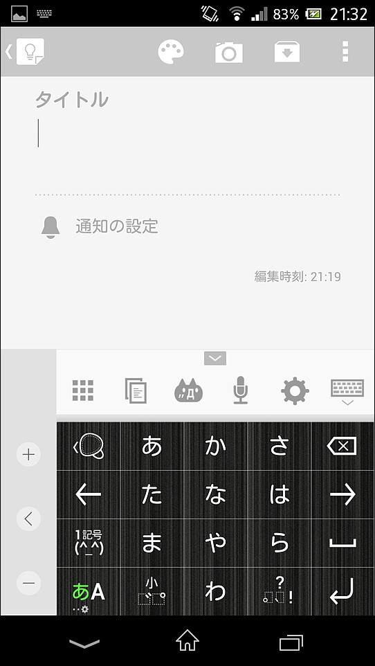 キーボードを左右に寄せることもできる