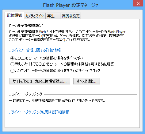 「Adobe Flash Player」v13.0.0.214