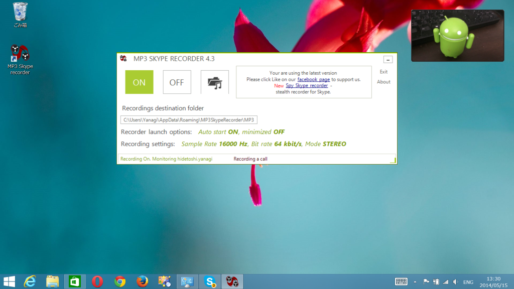 録音機能を有効化しておけば、「Skype」の着信を自動認識し、勝手にレコーディングしてくれる