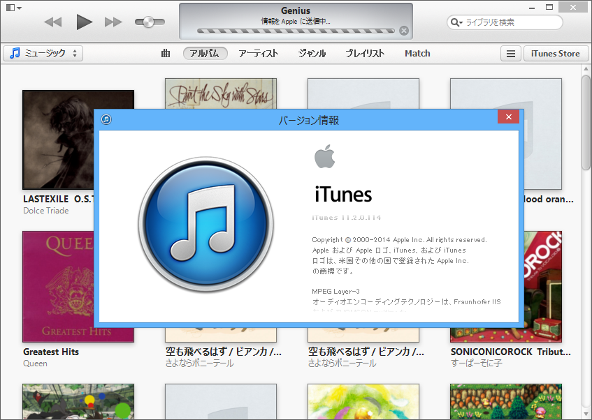 「iTunes」v11.2