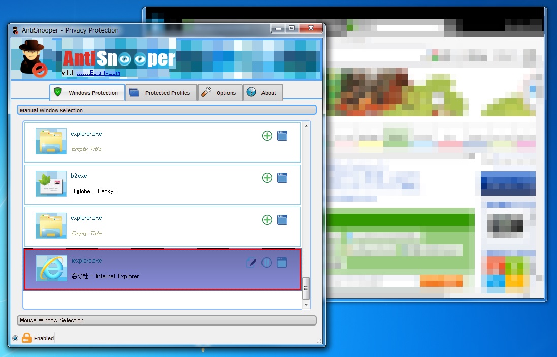 「AntiSnooper Lite」v1.1