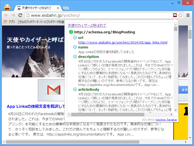 「Semantic inspector」v1.1.0