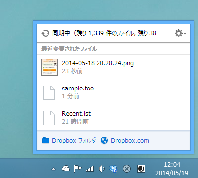 「Dropbox」v2.8.0