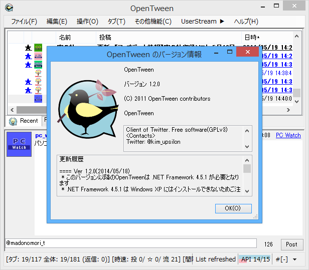 「OpenTween」v1.2.0
