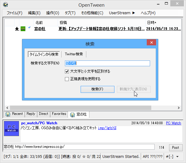 機能強化された［検索］ダイアログ