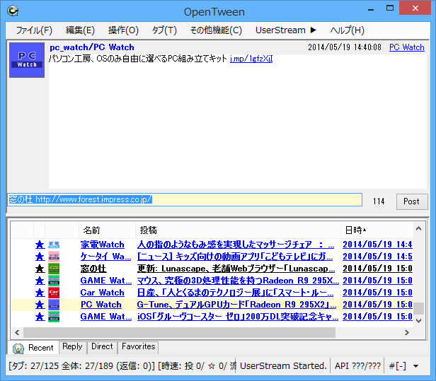 選択したツイートの詳細画面とツイートの一覧画面を入れ替え可能に