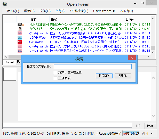 「OpenTween」v1.1.9までの［検索］ダイアログ