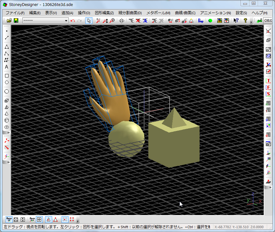「StoneyDesigner」v3.0