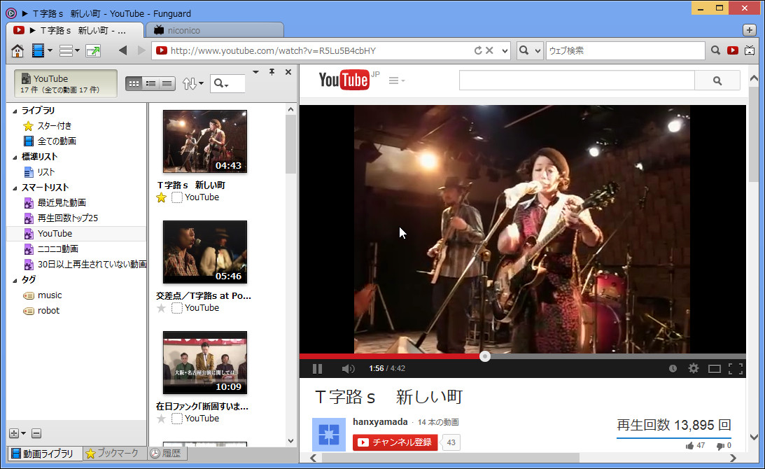 「Funguard」v1.0.0 beta 1.0
