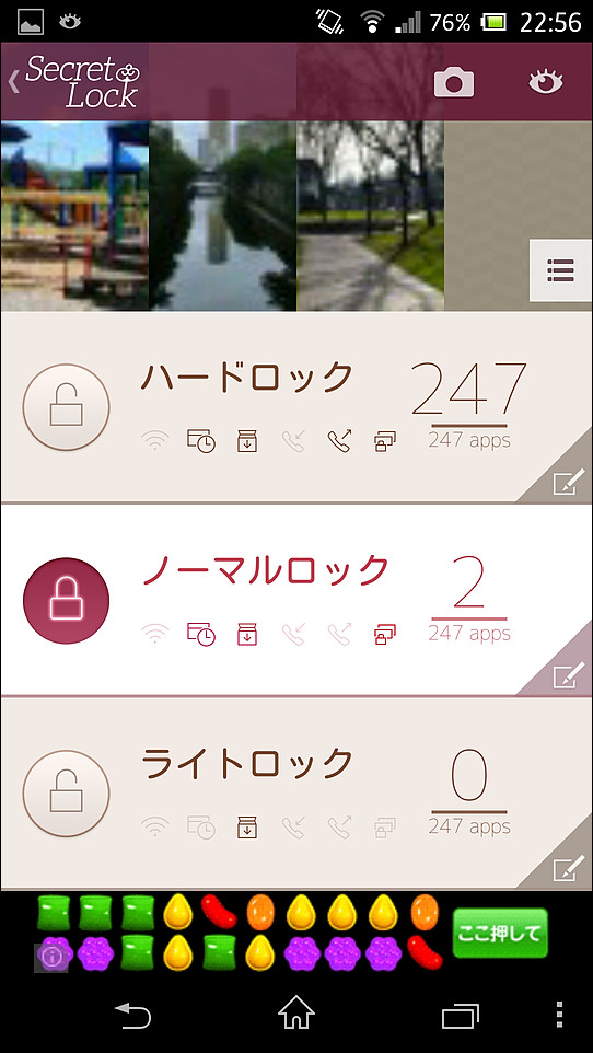 写真をロックする際は、画面最上段の項目の右下にあるメニューボタンをタップ