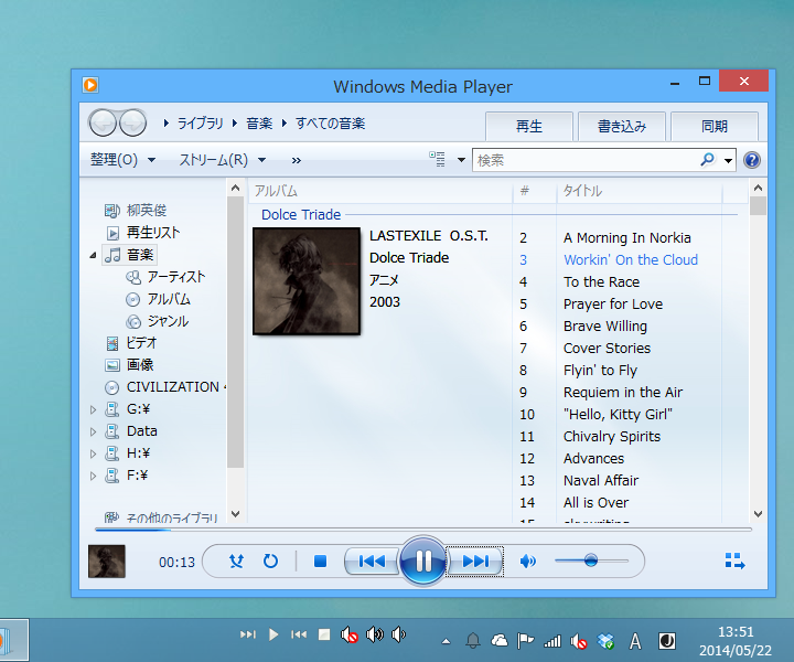 「Windows taskbar media controls」v1.1.14.1
