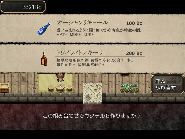 お金を貯めて拠点に設備を増やすなど、やり込みが楽しくなる要素も。酒棚を設置するとステータスアップや各種耐性などの効果をもつカクテルを作成できるようになる