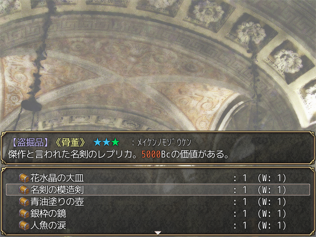 盗掘品を出品して売り捌くディール。こちらの思惑にピタリとはまると得した気分になるが、粘りすぎると交渉決裂も……