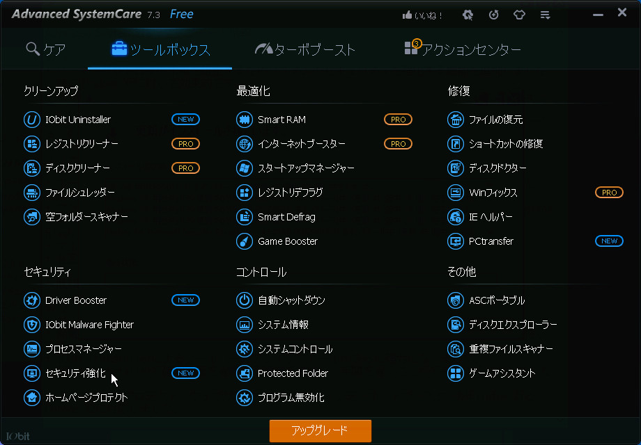 “ツールボックス”画面