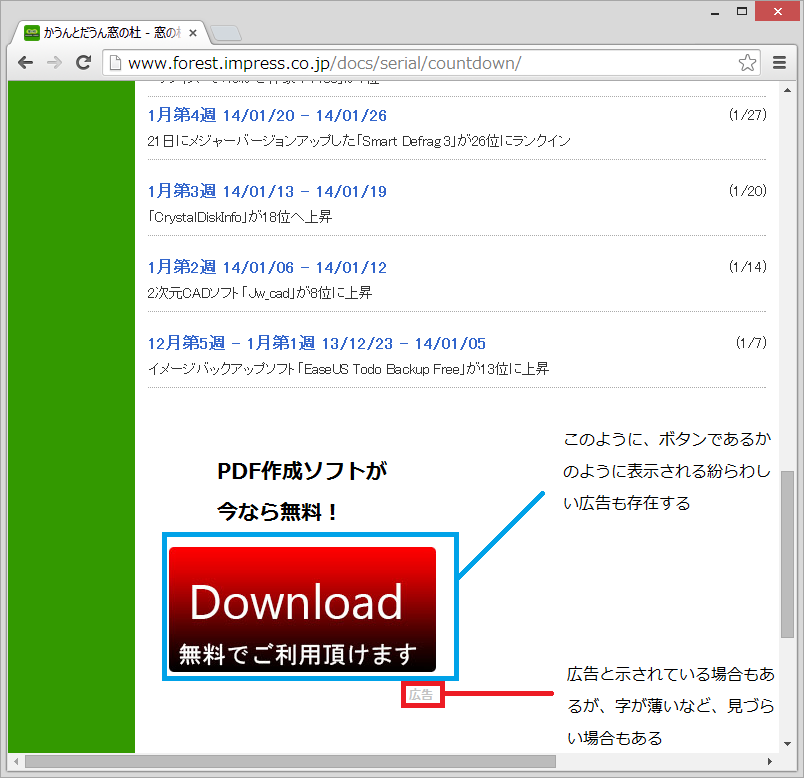 無料で誰でも使えることをアピールするようなボタンを強調したデザイン