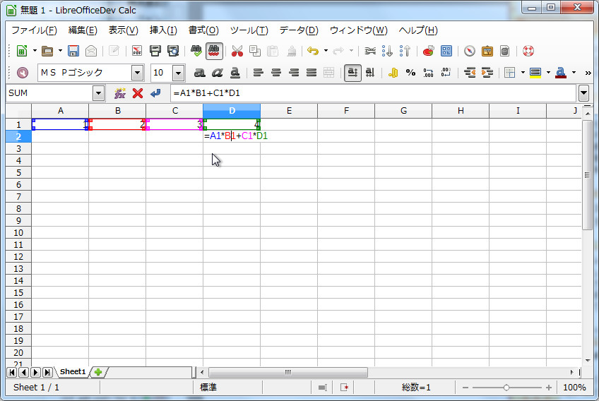 数式に含まれるセルの位置を表す文字列と、該当するセルの枠の色が同じ色で表示されるように