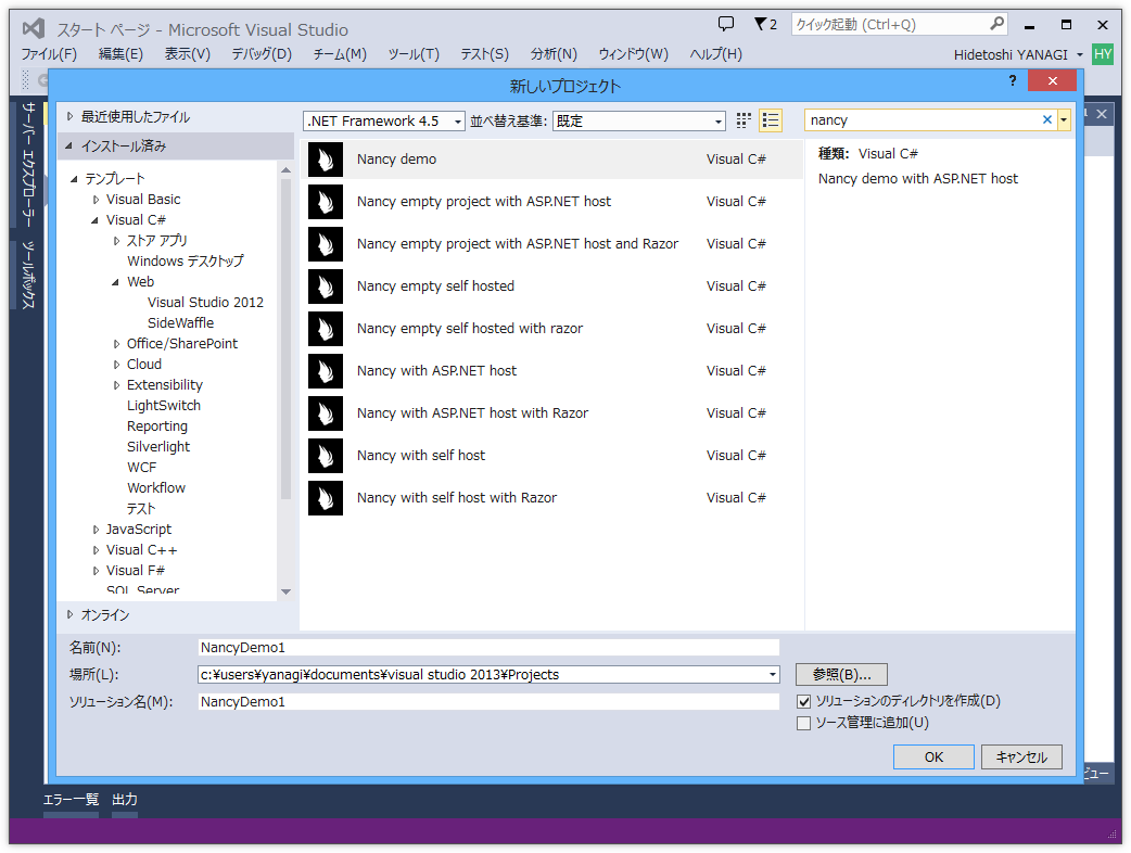 「SideWaffle」の導入後