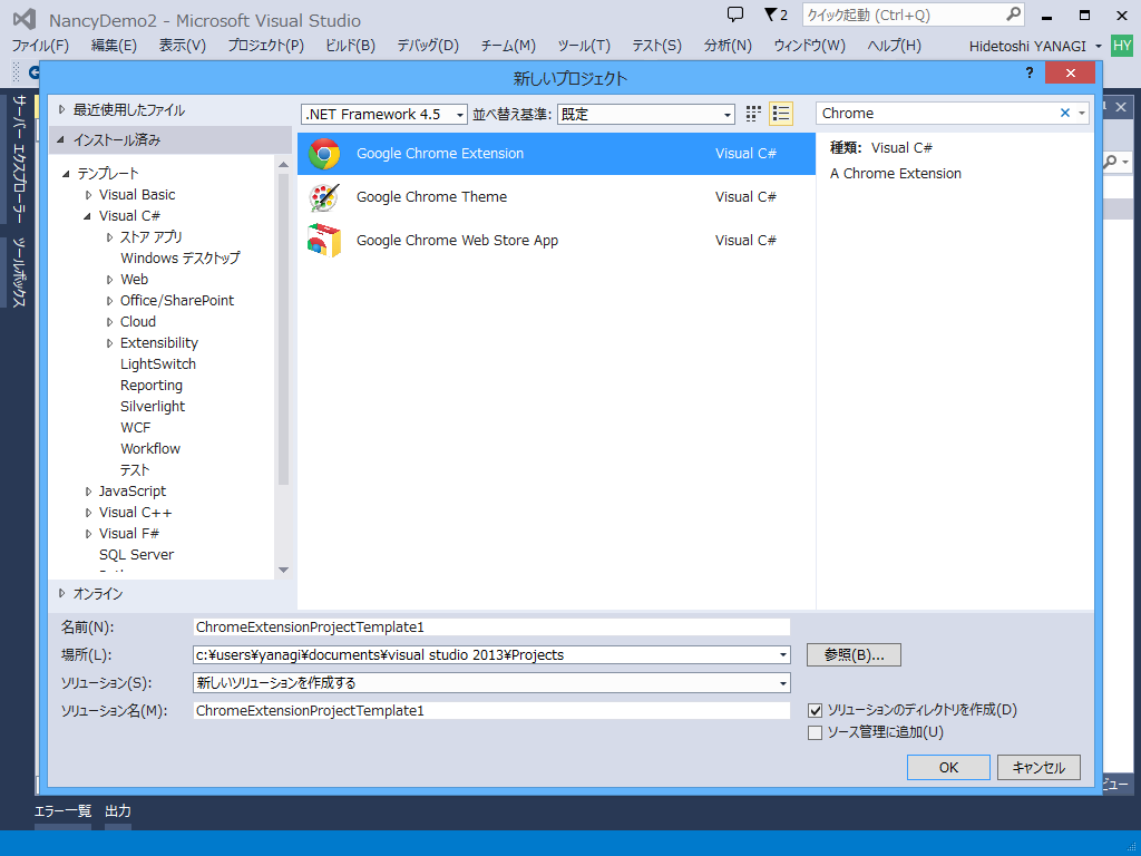「Google Chrome」向けの拡張機能・テーマ・アプリ、Webフレームワークなどのプロジェクトテンプレート