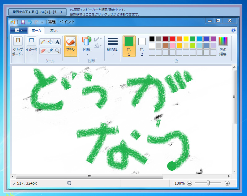 「どうがなう」v2014.05.25.a