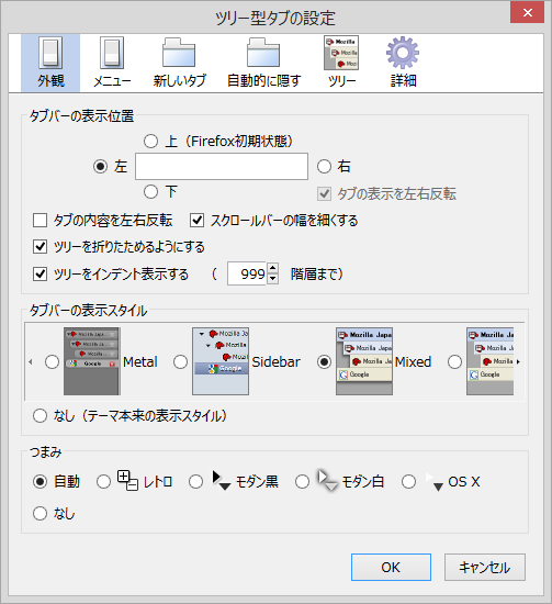 「ツリー型タブ」v0.14.2014051101